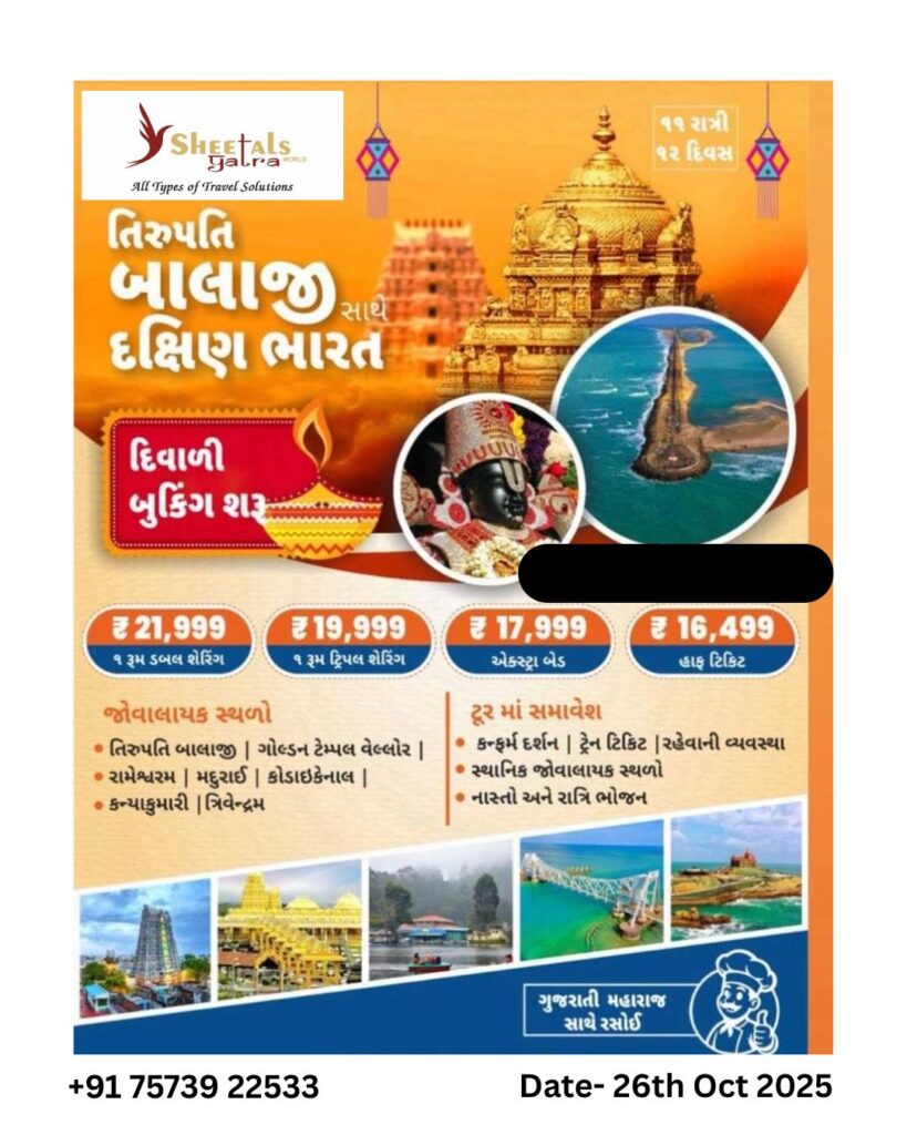 tirupati 3